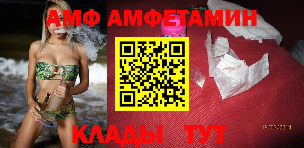 АМФЕТАМИН  Вход с VPN  Туймазы  Amphetamine Premium 