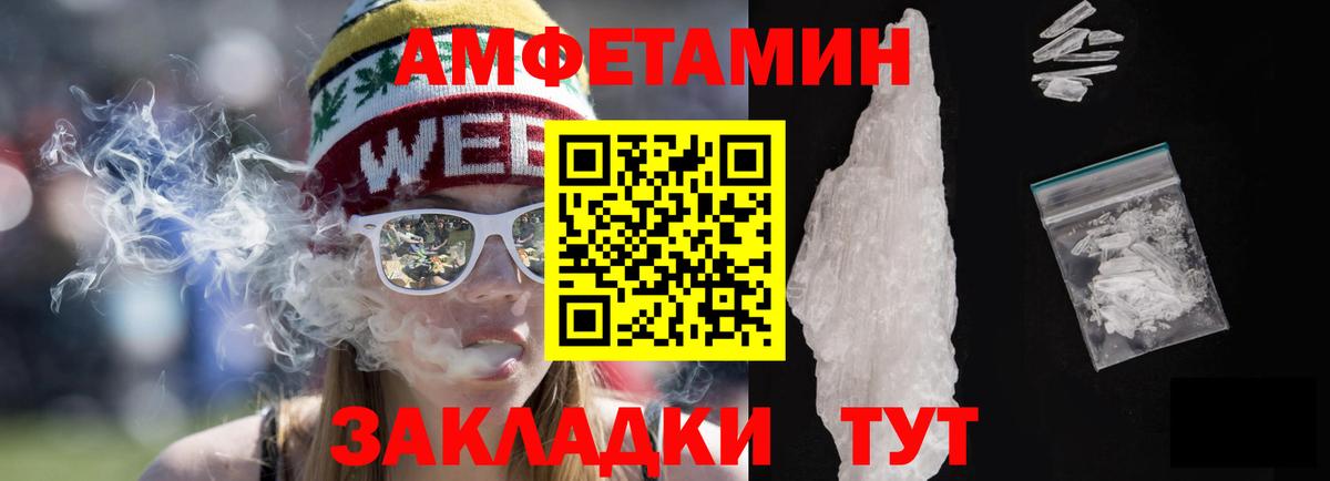 АМФЕТАМИН Premium Туймазы