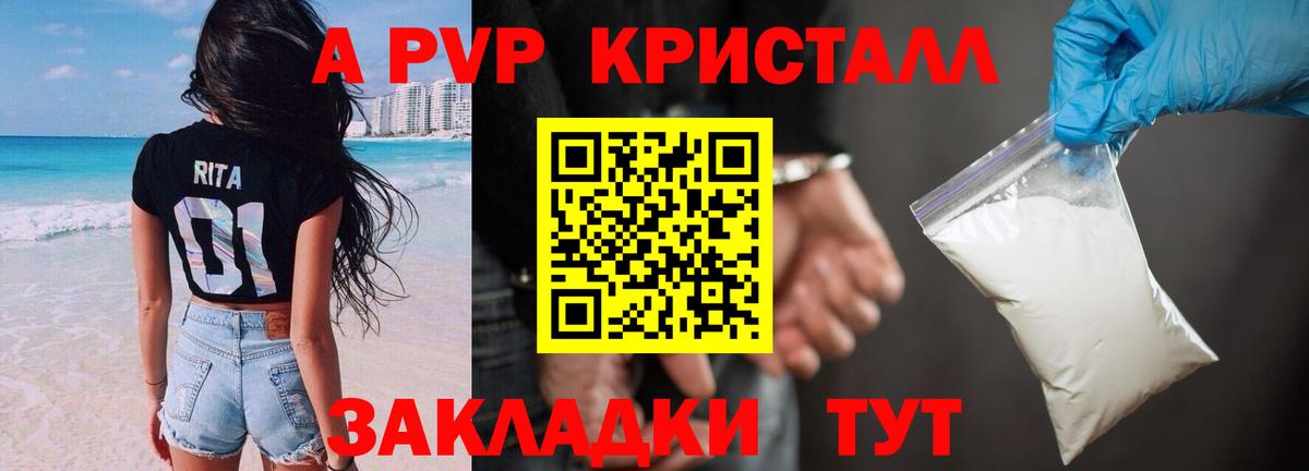 APVP Crystall  Alfa_PVP СК  Туймазы  Вход с VPN 