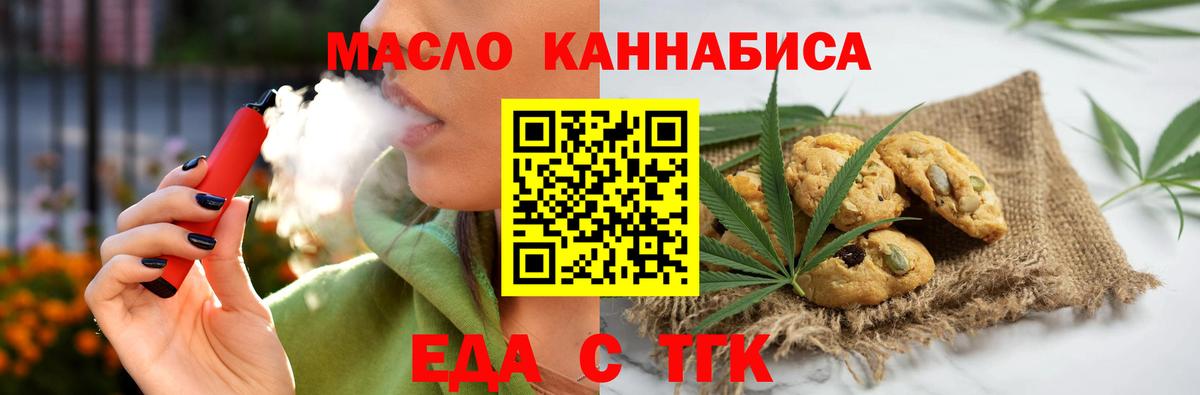 Cannafood марихуана  Вход с VPN  Туймазы 
