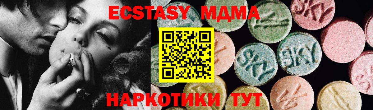 Ecstasy MDMA Туймазы