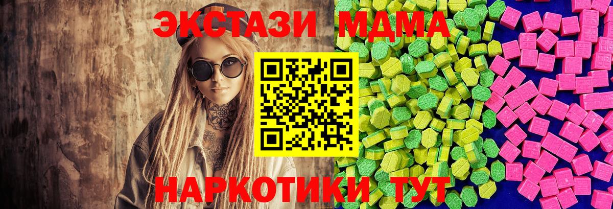 Ecstasy ешки  Вход с VPN  Туймазы  Ecstasy Cube 