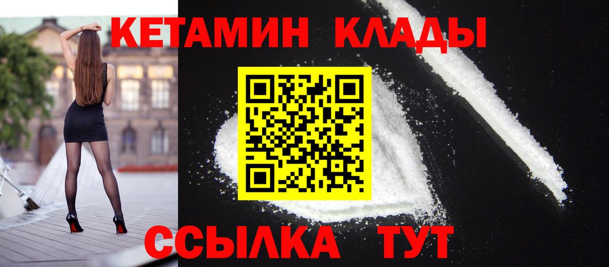 Кетамин VHQ Туймазы