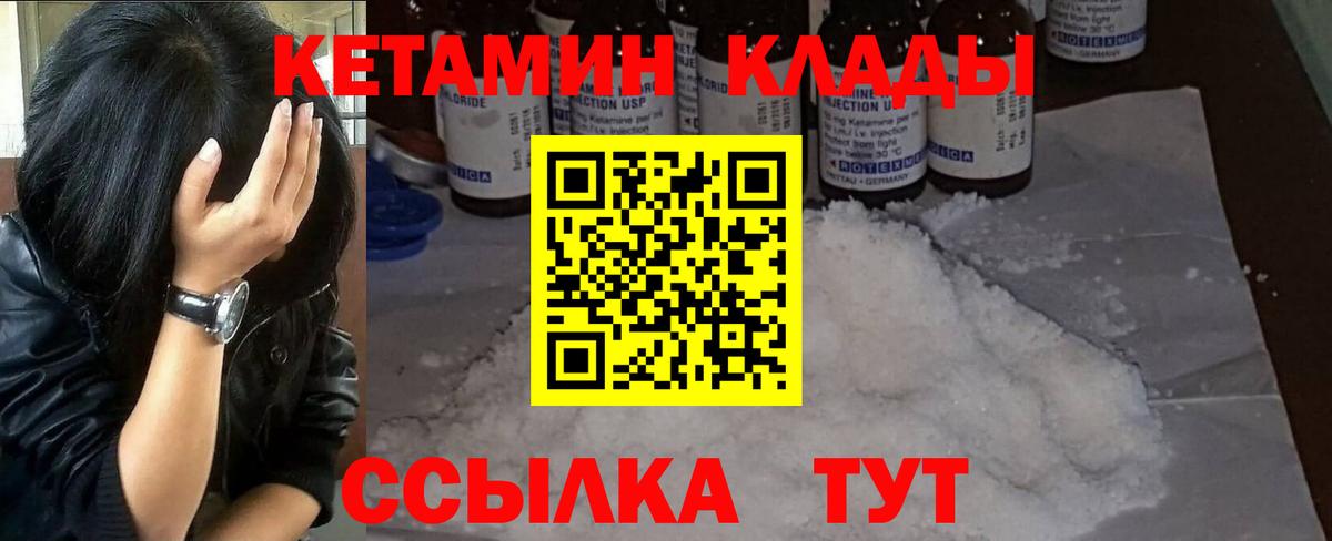 Кетамин ketamine  Вход с VPN  Туймазы 