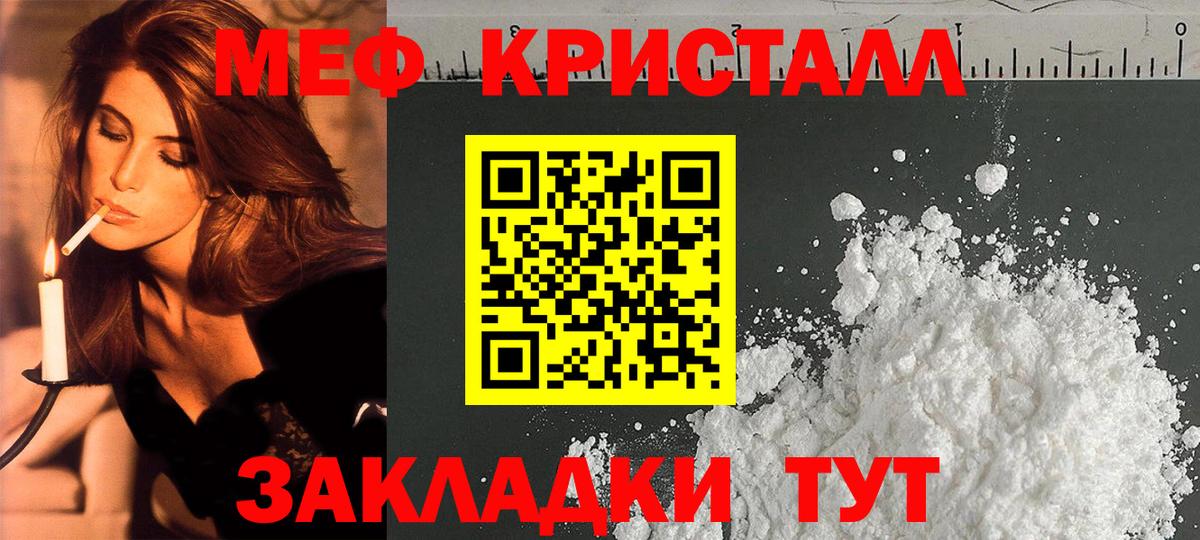хочу наркоту  МЕФ  Туймазы  МЕФ 4 MMC  Вход с VPN  Мефедрон мяу мяу 