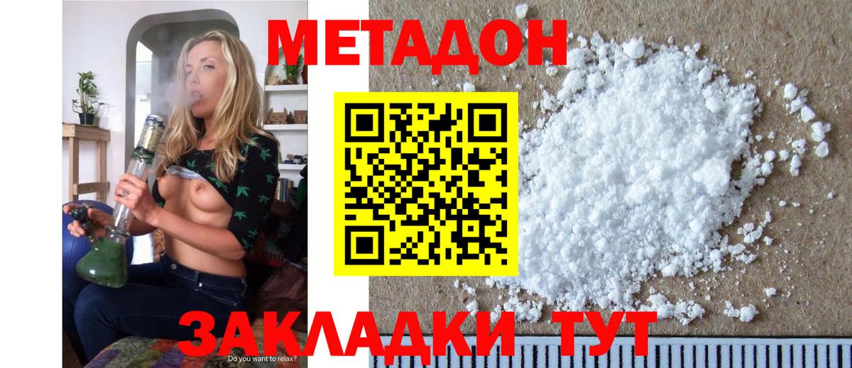 Метадон VHQ  МЕТАДОН кристалл  даркнет какой сайт  Туймазы  Вход с VPN 