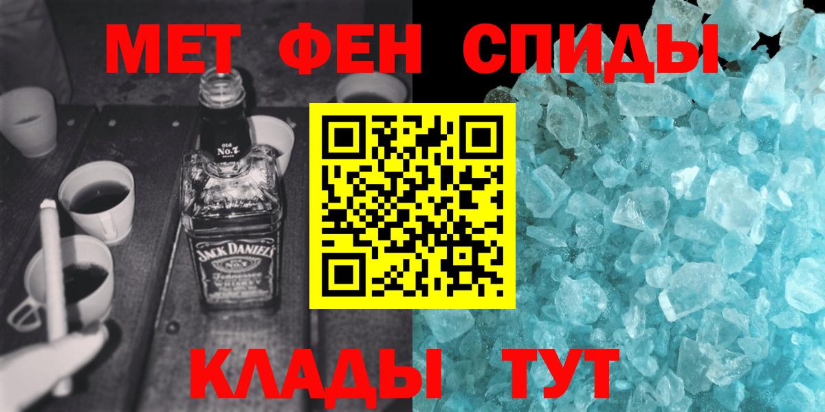Первитин кристалл  Первитин кристалл  Вход с VPN  Туймазы 