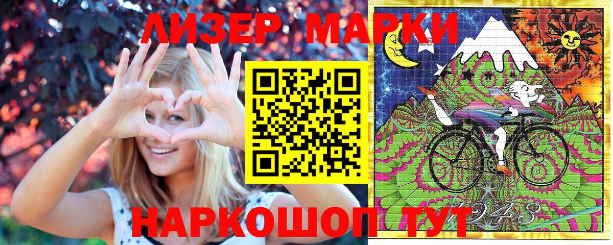 Наркотические марки 1500мкг Туймазы